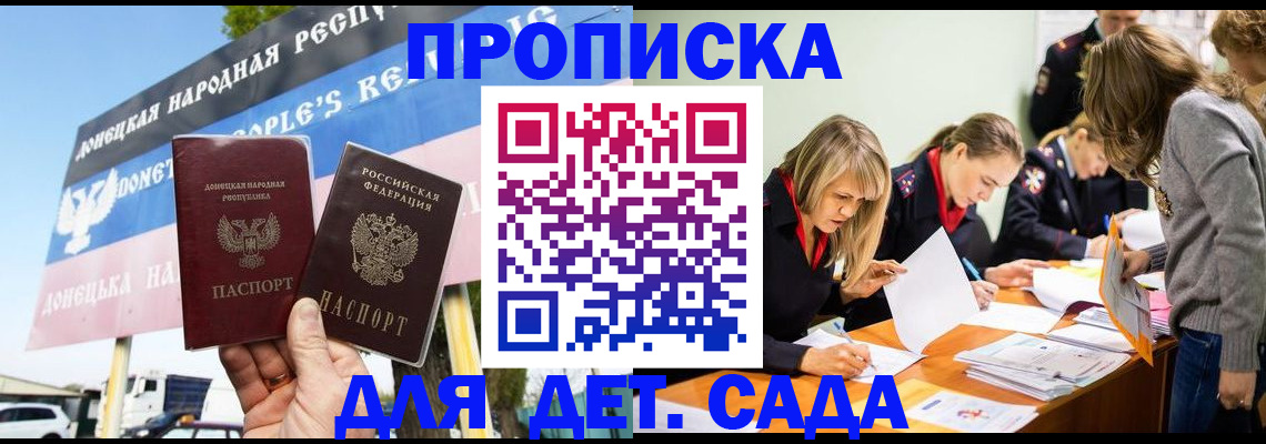 временная регистрация для всех в Волосово