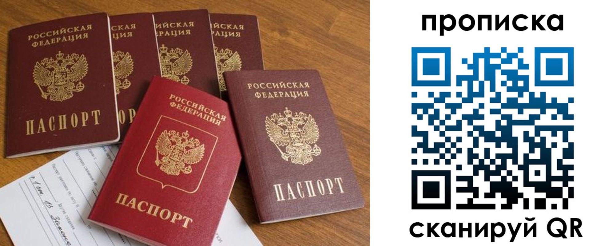 временная регистрация в Волосово