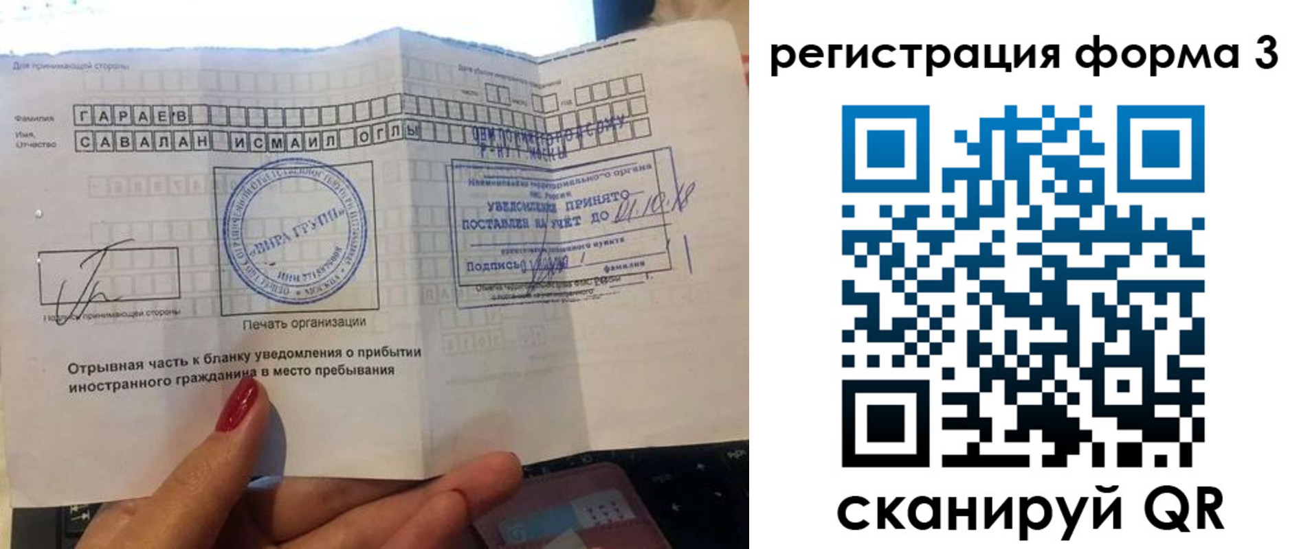временная регистрация собственник в Волосово