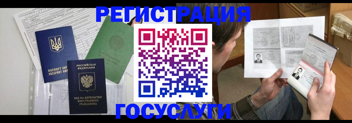временная регистрация адрес в Волосово