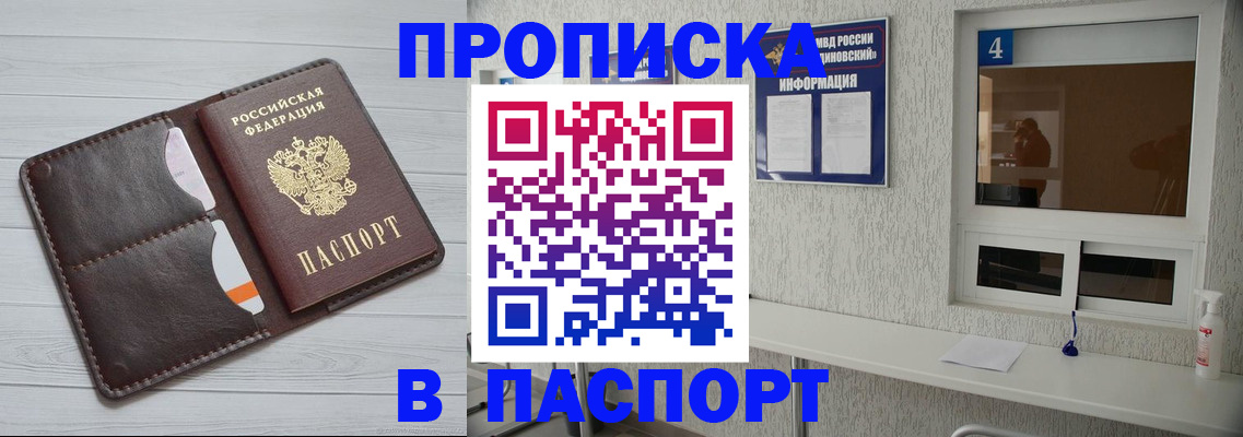 прописка регистрация в Волосово