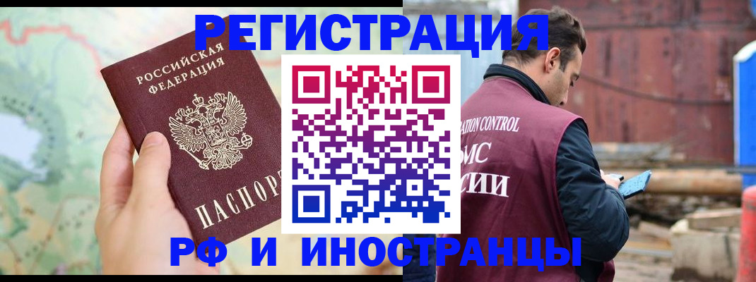 временная регистрация законно в Волосово