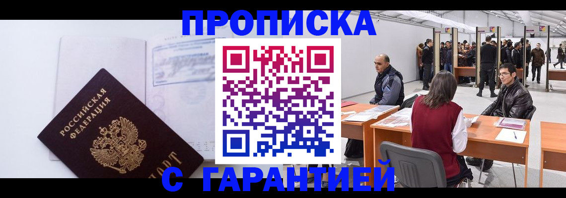 временная регистрация недорого в Волосово