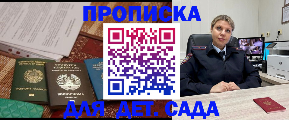 временная регистрация собственник в Волосово