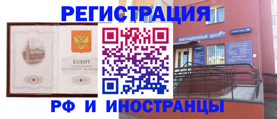 купить прописку в Волосово