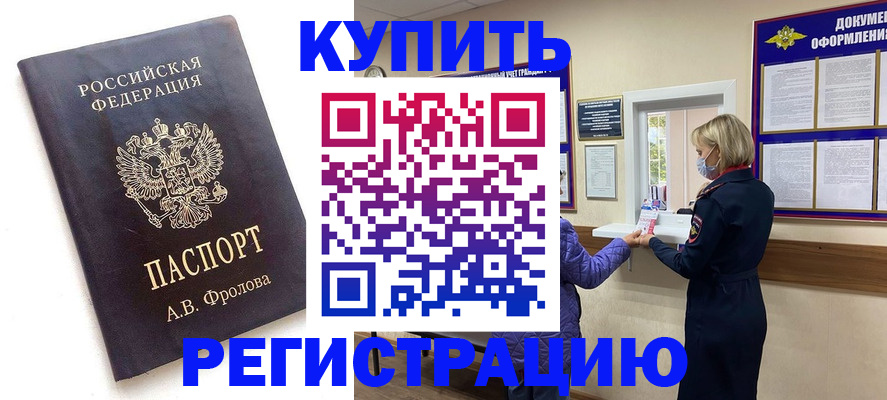 прописка гарантия в Волосово