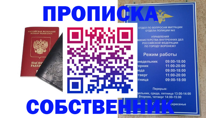 временная регистрация поиск в Волосово